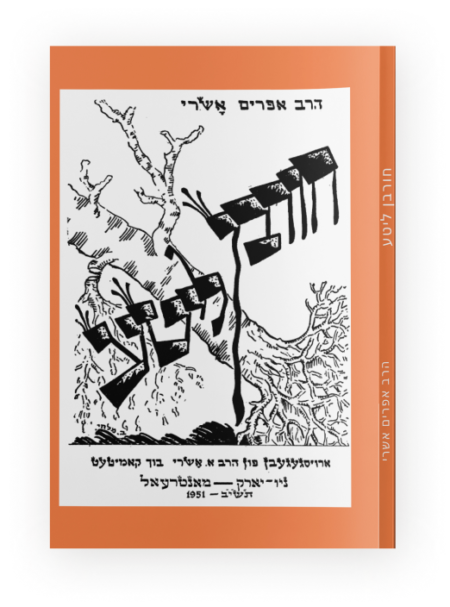 חורבן ליטע